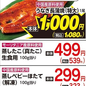 たこ（刺身）