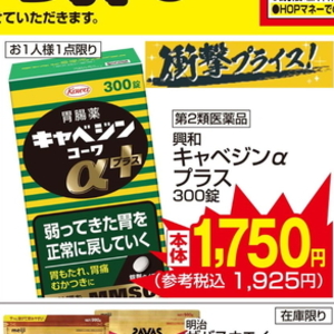 きゃべつ
