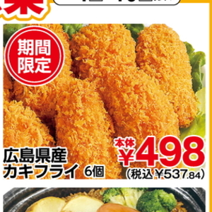 牡蠣