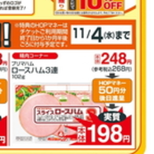 ハム