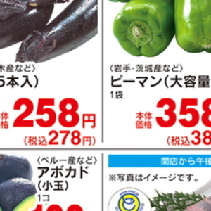 なす