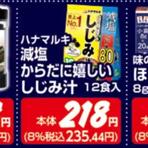 しじみ