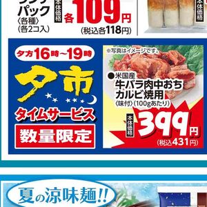 牛焼き肉用