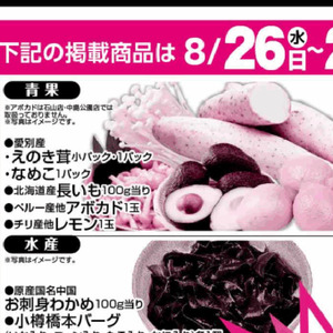 ながいも