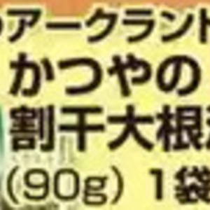 だいこん