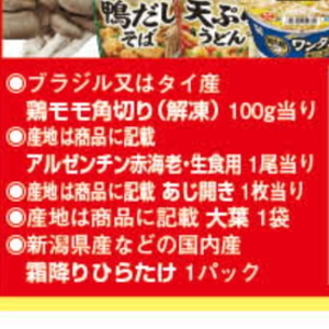 えび