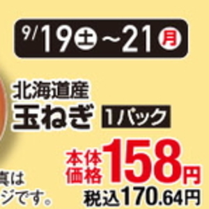 たまねぎ
