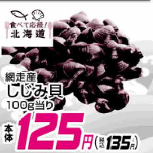 しじみ