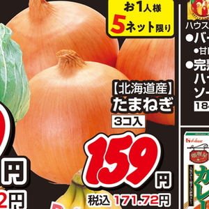 たまねぎ
