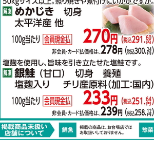 さけ（切り身）