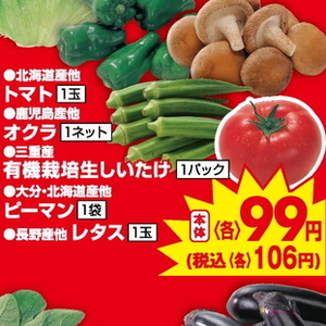 しいたけ