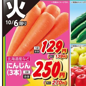 にんじん