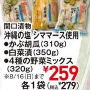 はくさい