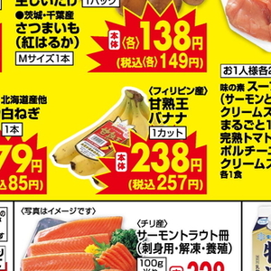 ながいも