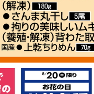 しらす