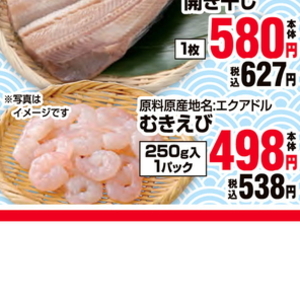 えび（むきえび）