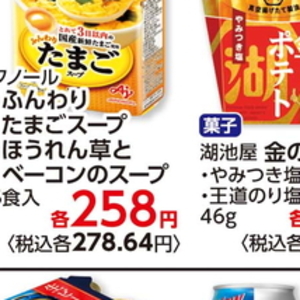 ベーコン