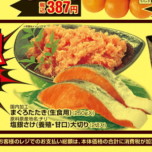 まぐろ（たたき）