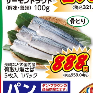 さば