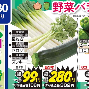 ながねぎ