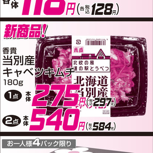 きゃべつ