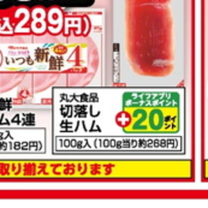ハム