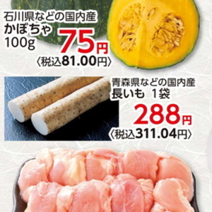 ながいも