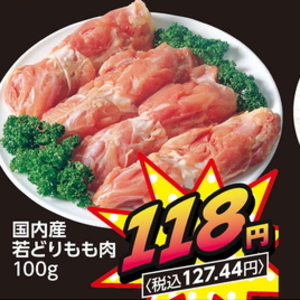 鶏もも