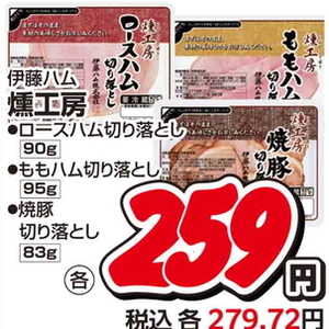 ハム