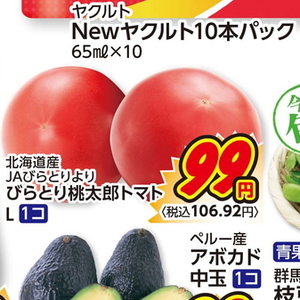 トマト