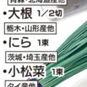 にら