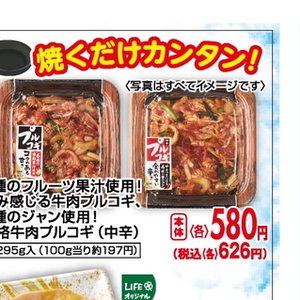 プルコギ