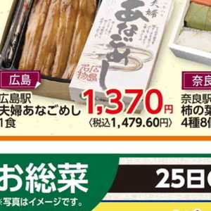 あなご
