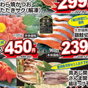 ほたて（刺身）