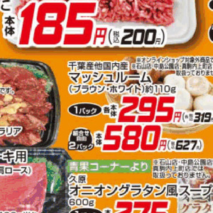 マッシュルーム
