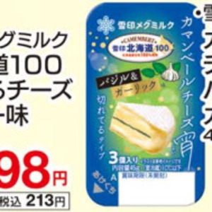 バジル