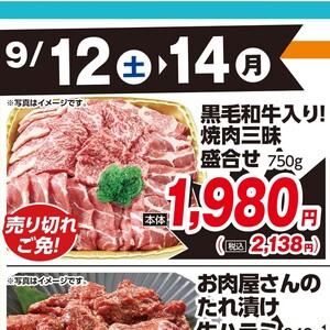牛焼き肉用
