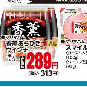 ソーセージ・ウインナー