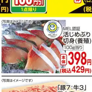 ぶり（切り身）