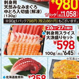 その他魚介刺身