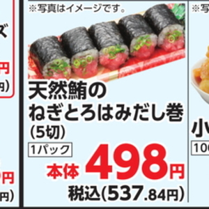 まぐろ（たたき）