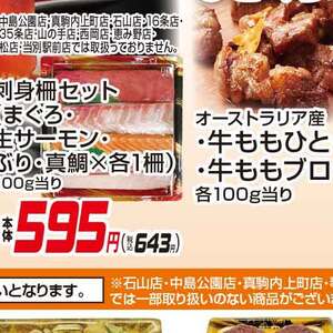その他魚介刺身