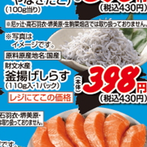 しらす