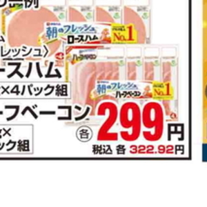 ベーコン