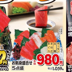 その他魚介刺身