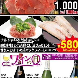 まぐろ（たたき）