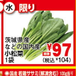 こまつ菜