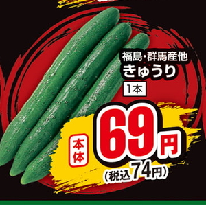 きゅうり