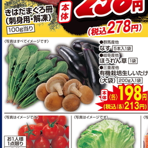 ほうれん草