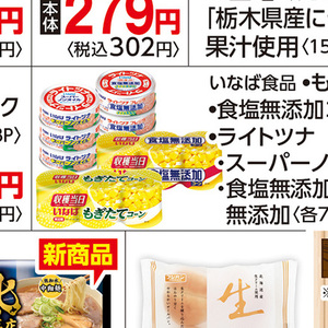 とうもろこし